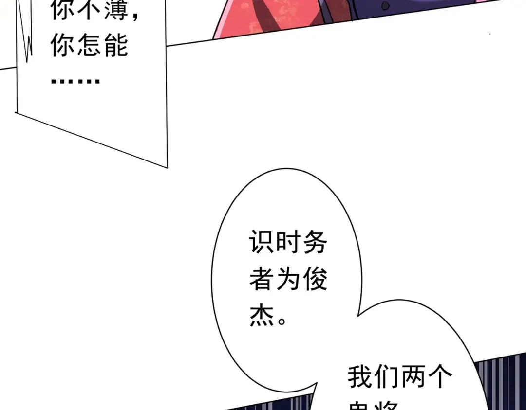 第281话 绝对安全的地方？ 第47页