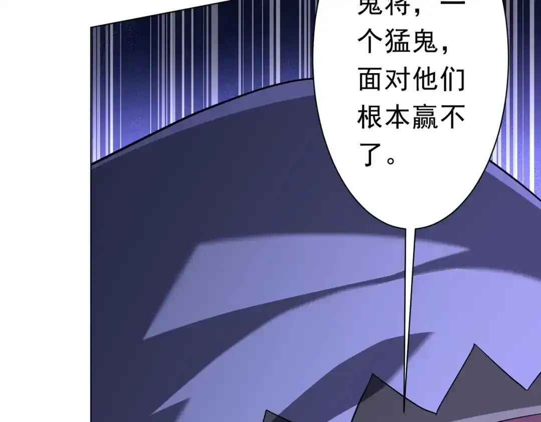 第281话 绝对安全的地方？ 第48页