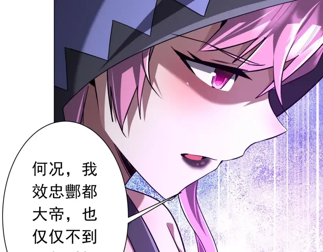 第281话 绝对安全的地方？ 第49页