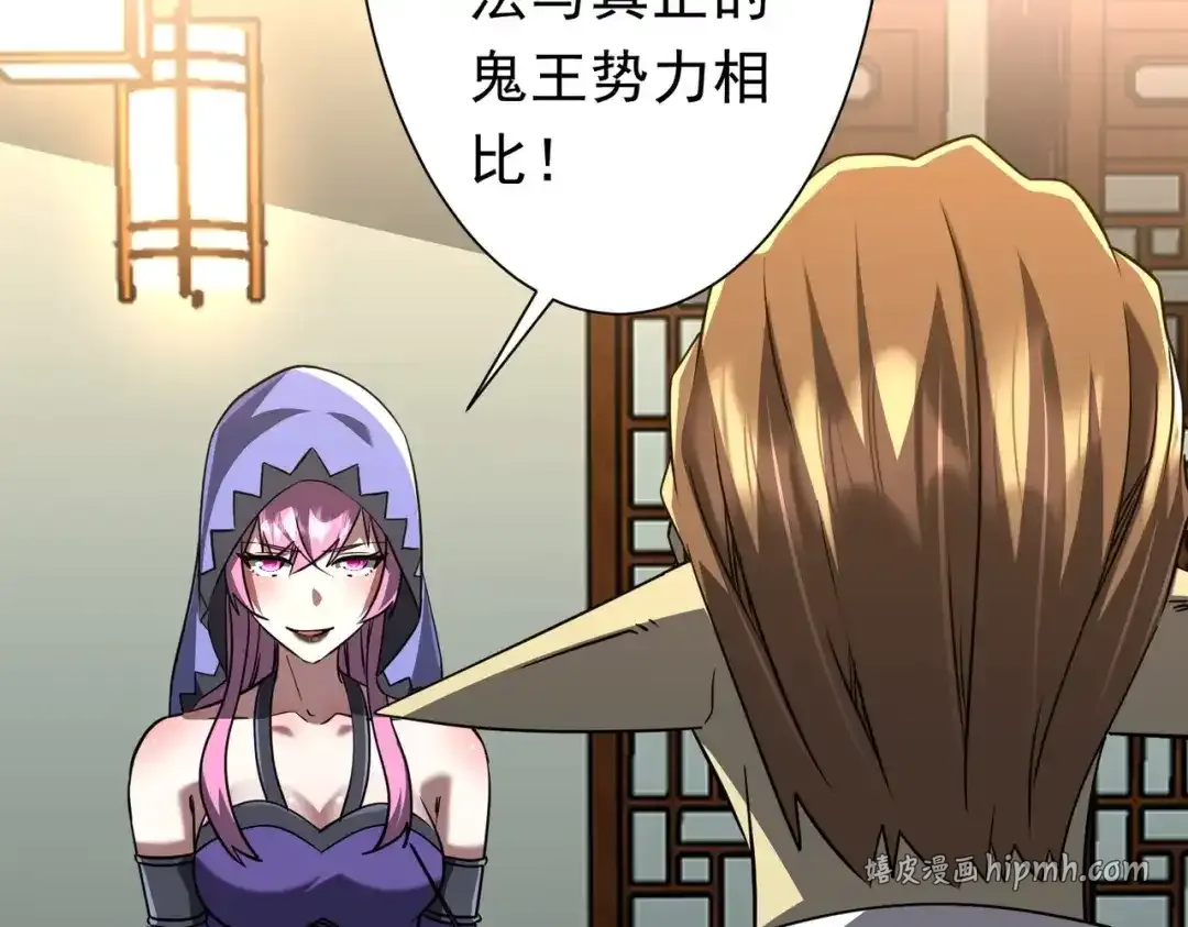 第281话 绝对安全的地方？ 第51页