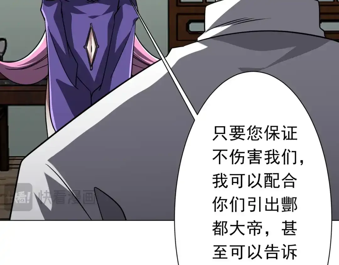 第281话 绝对安全的地方？ 第52页
