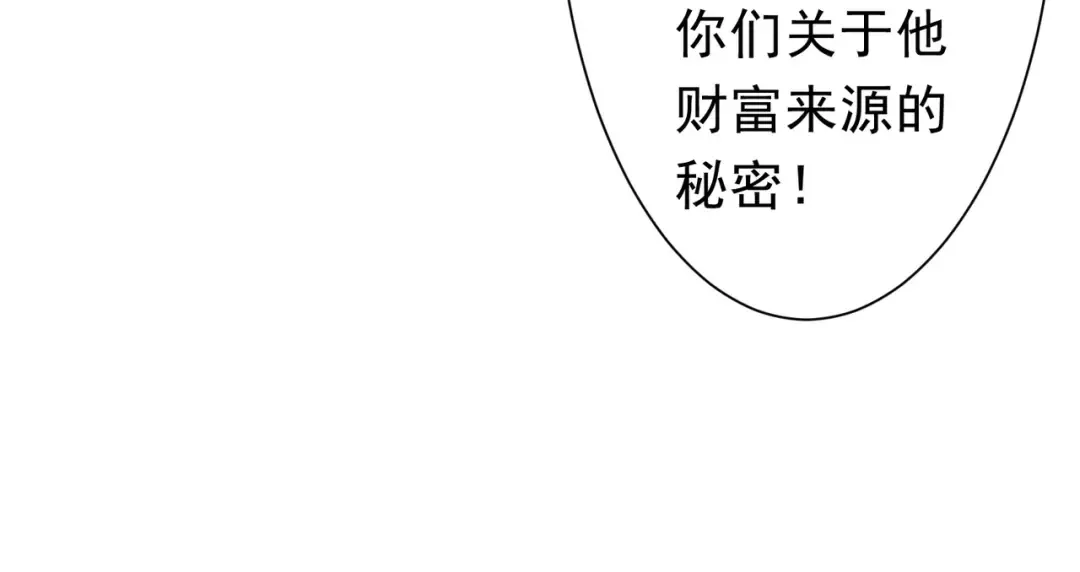 第281话 绝对安全的地方？ 第53页