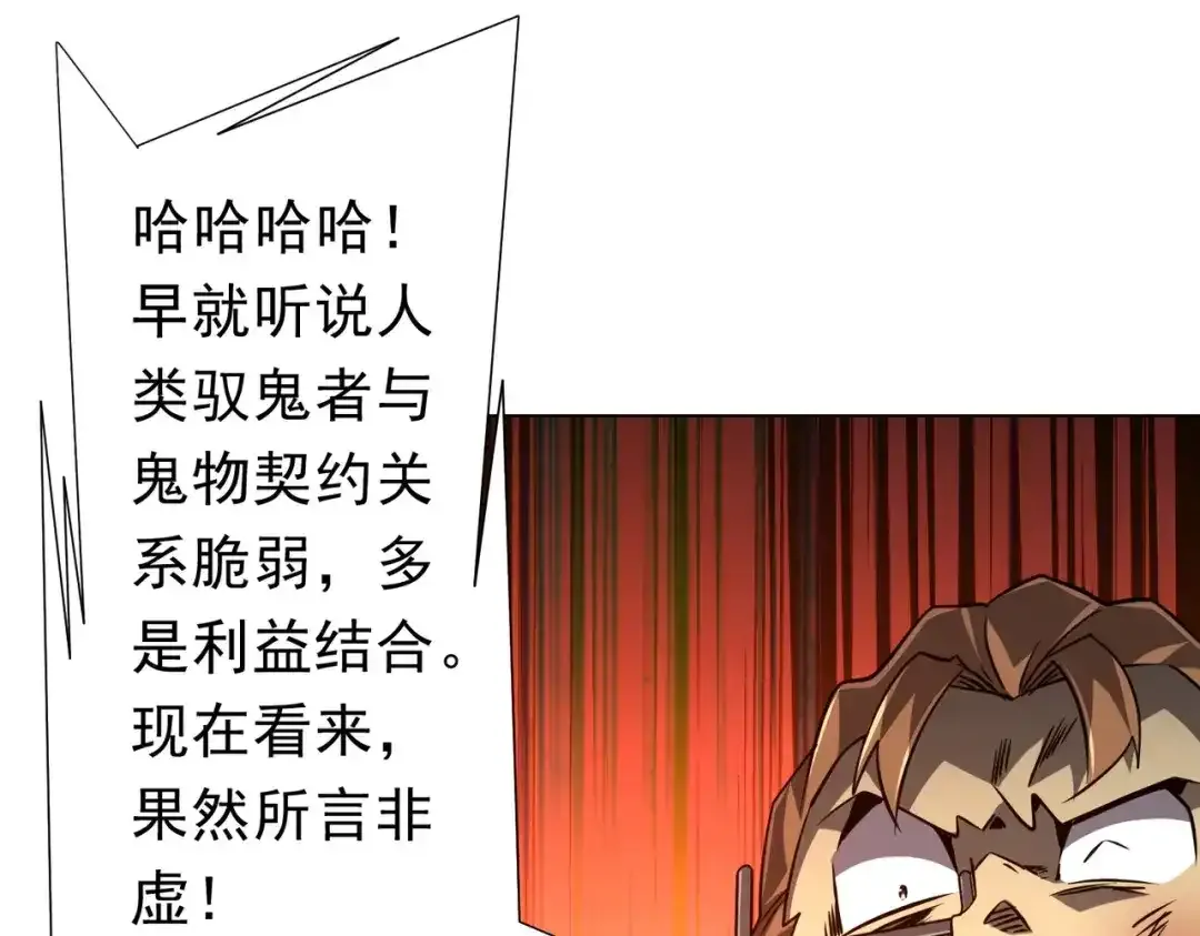 第281话 绝对安全的地方？ 第54页
