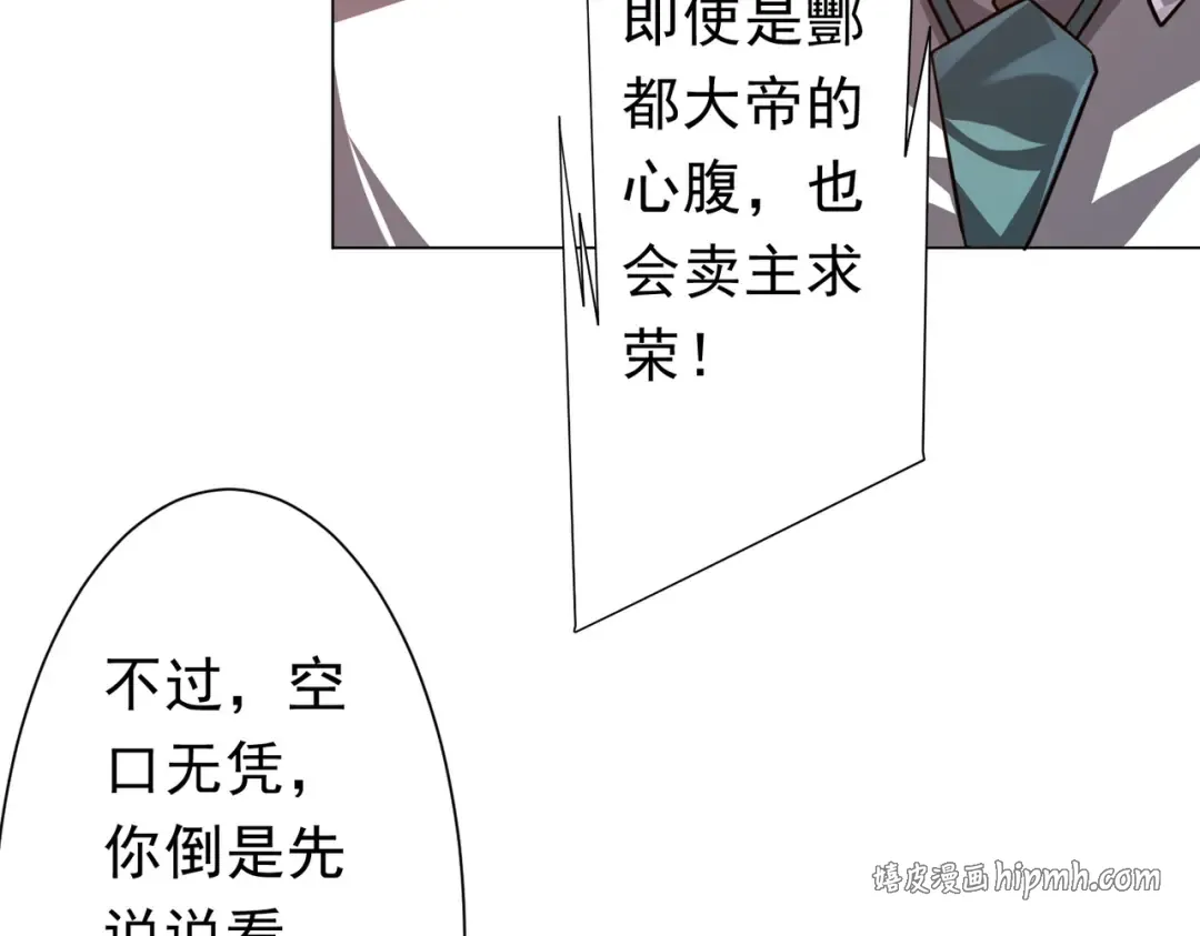 第281话 绝对安全的地方？ 第56页