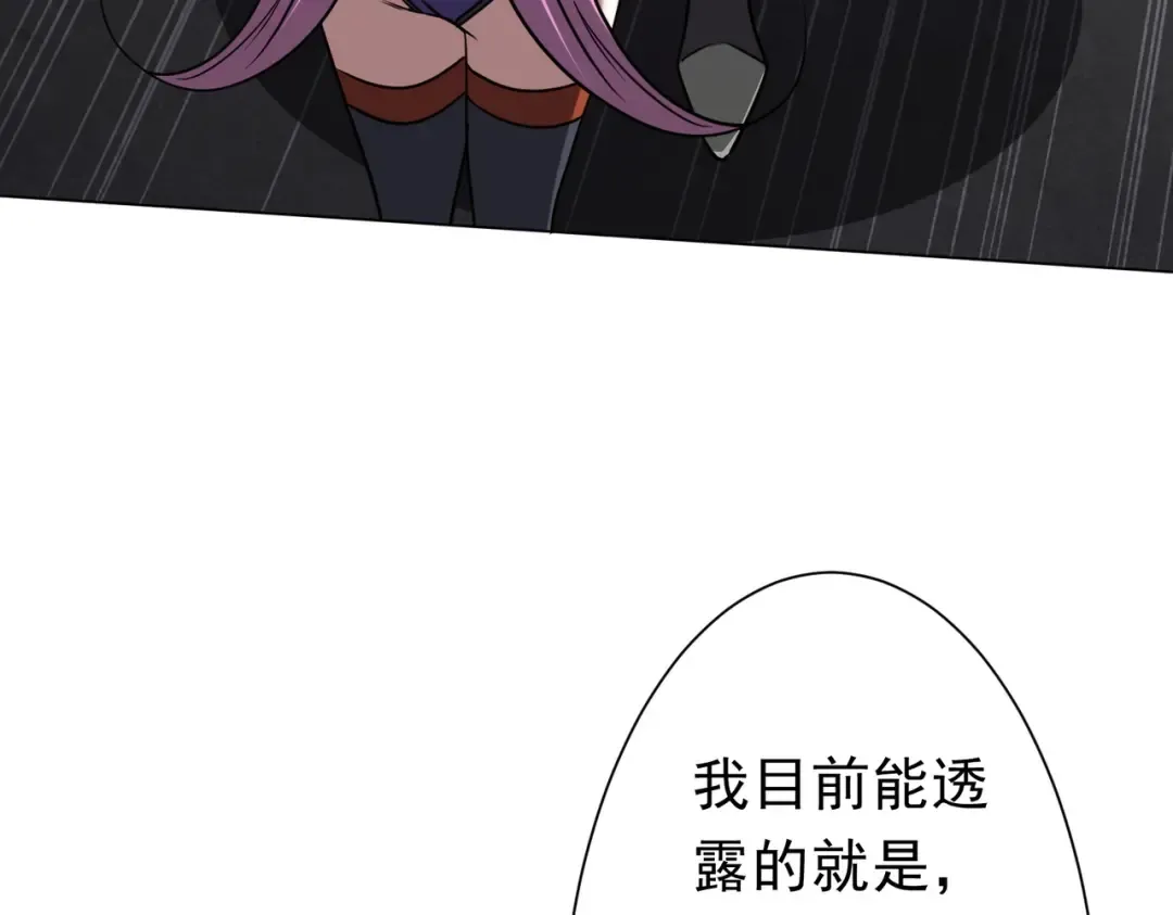 第281话 绝对安全的地方？ 第59页