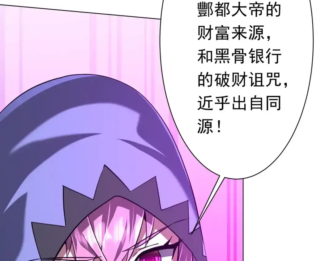 第281话 绝对安全的地方？ 第60页