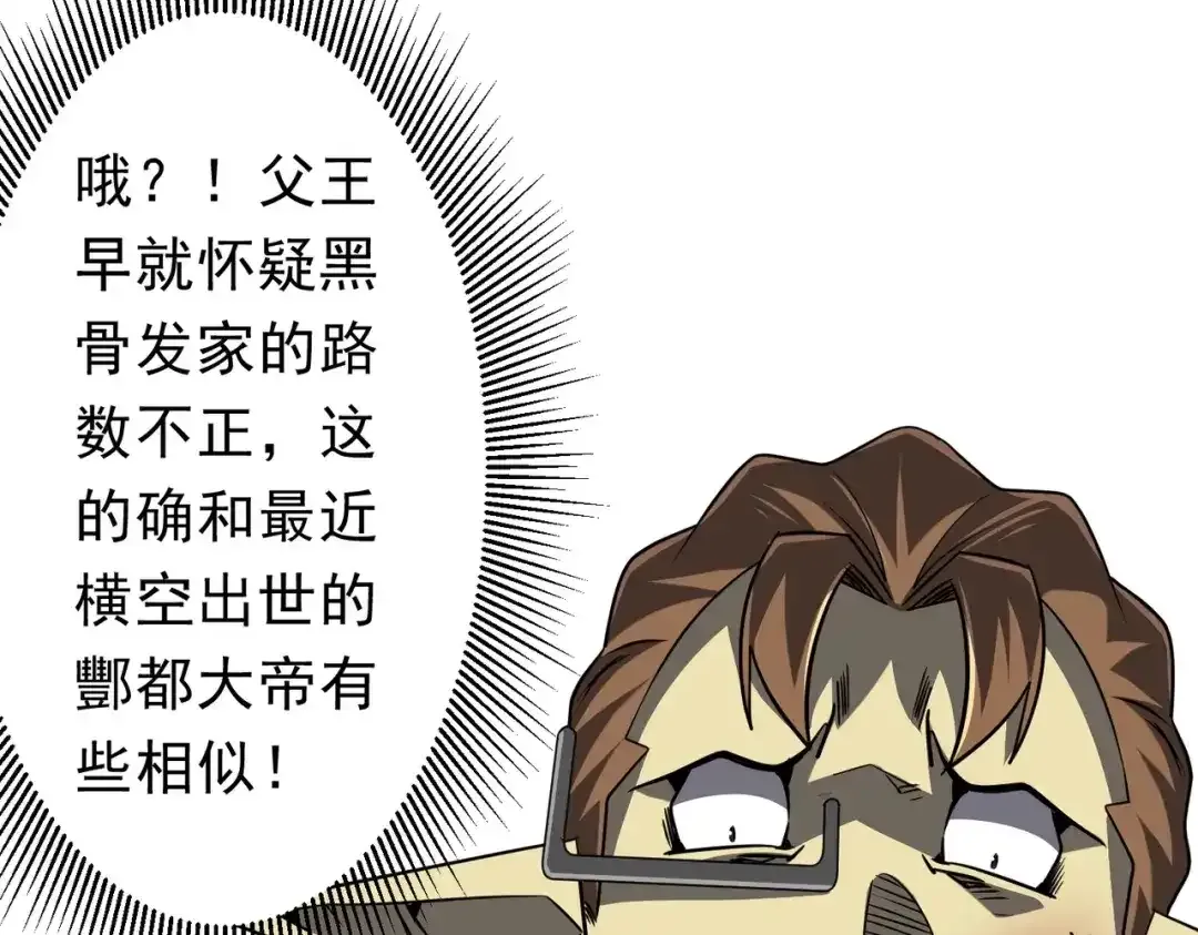 第281话 绝对安全的地方？ 第62页