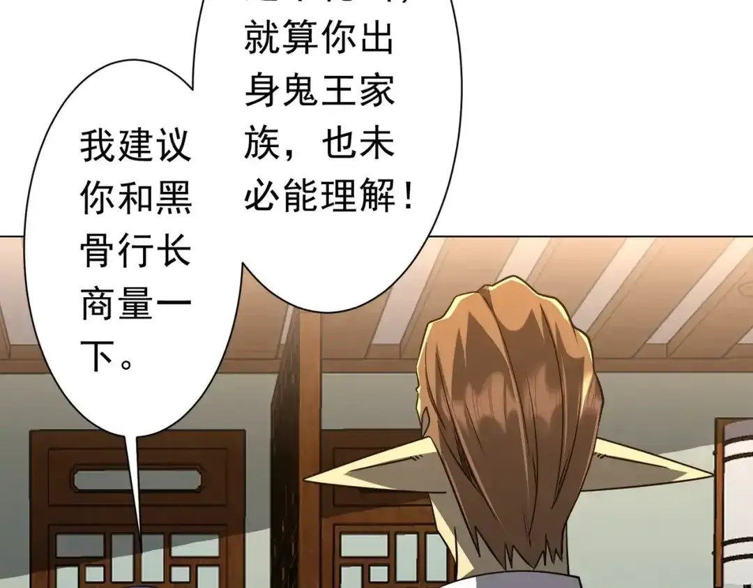 第281话 绝对安全的地方？ 第65页