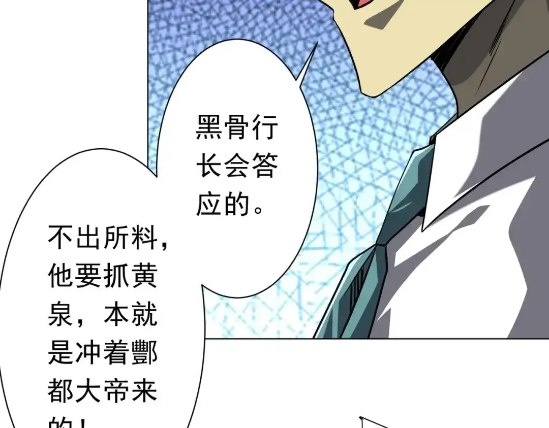 第281话 绝对安全的地方？ 第69页