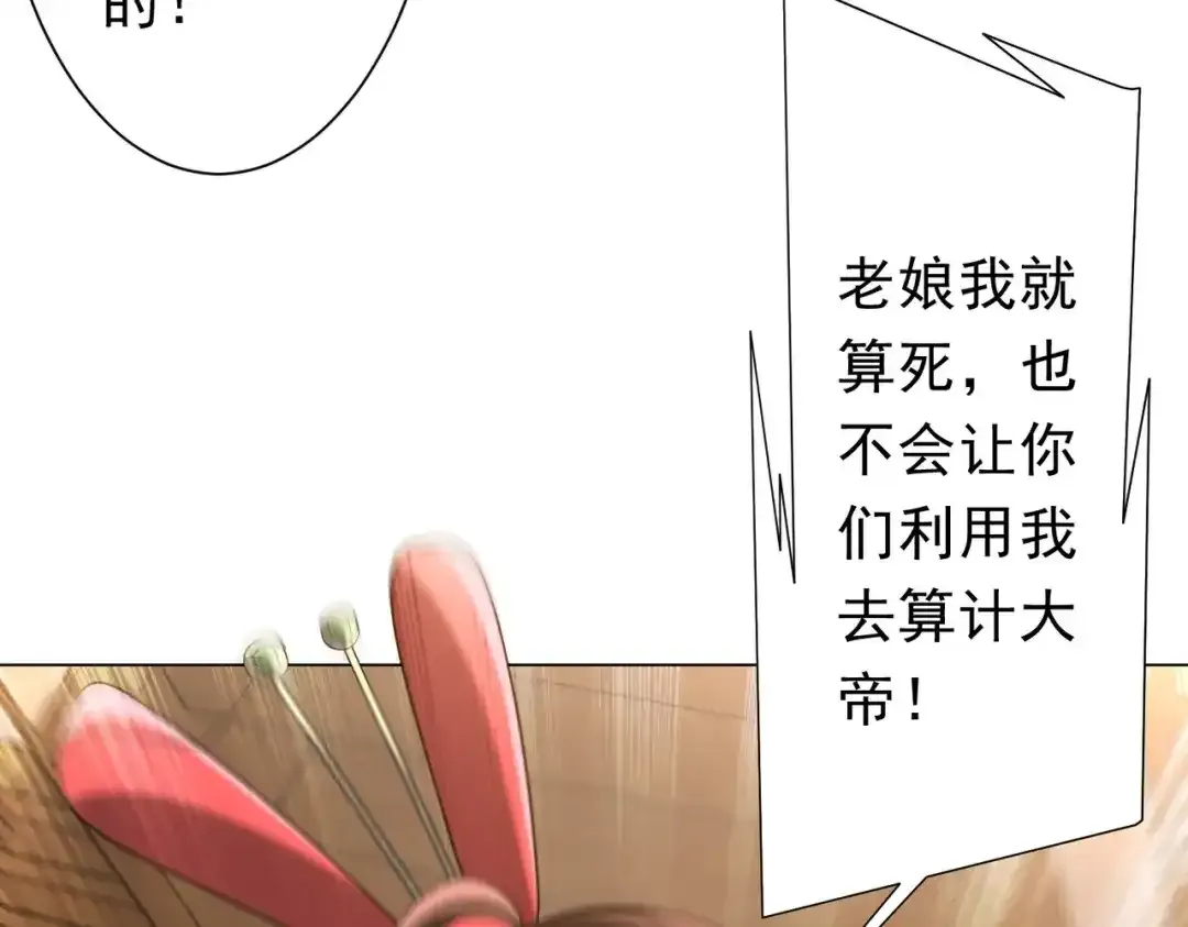 第281话 绝对安全的地方？ 第70页