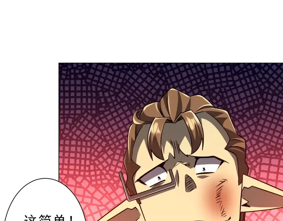 第281话 绝对安全的地方？ 第83页
