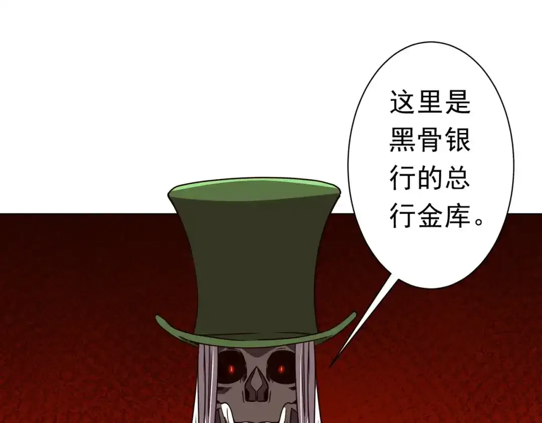 第281话 绝对安全的地方？ 第93页