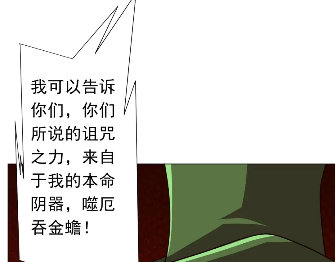 第281话 绝对安全的地方？ 第98页