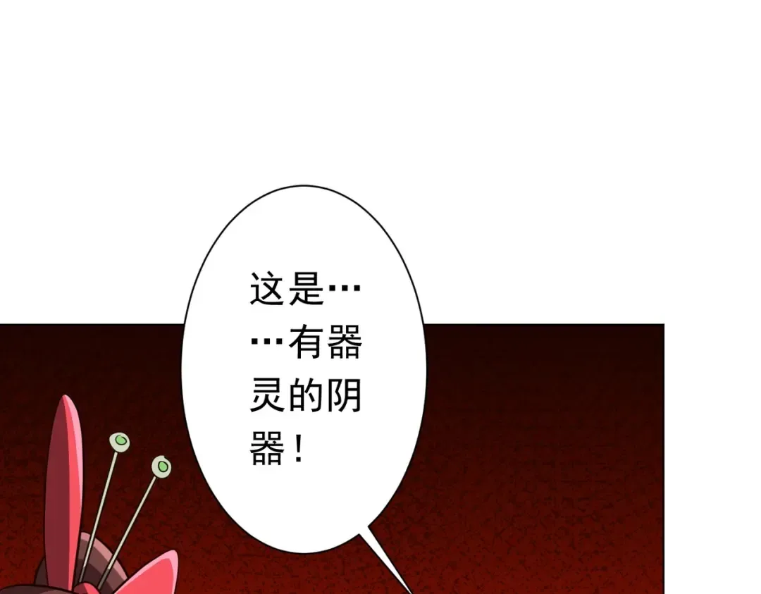 第281话 绝对安全的地方？ 第102页