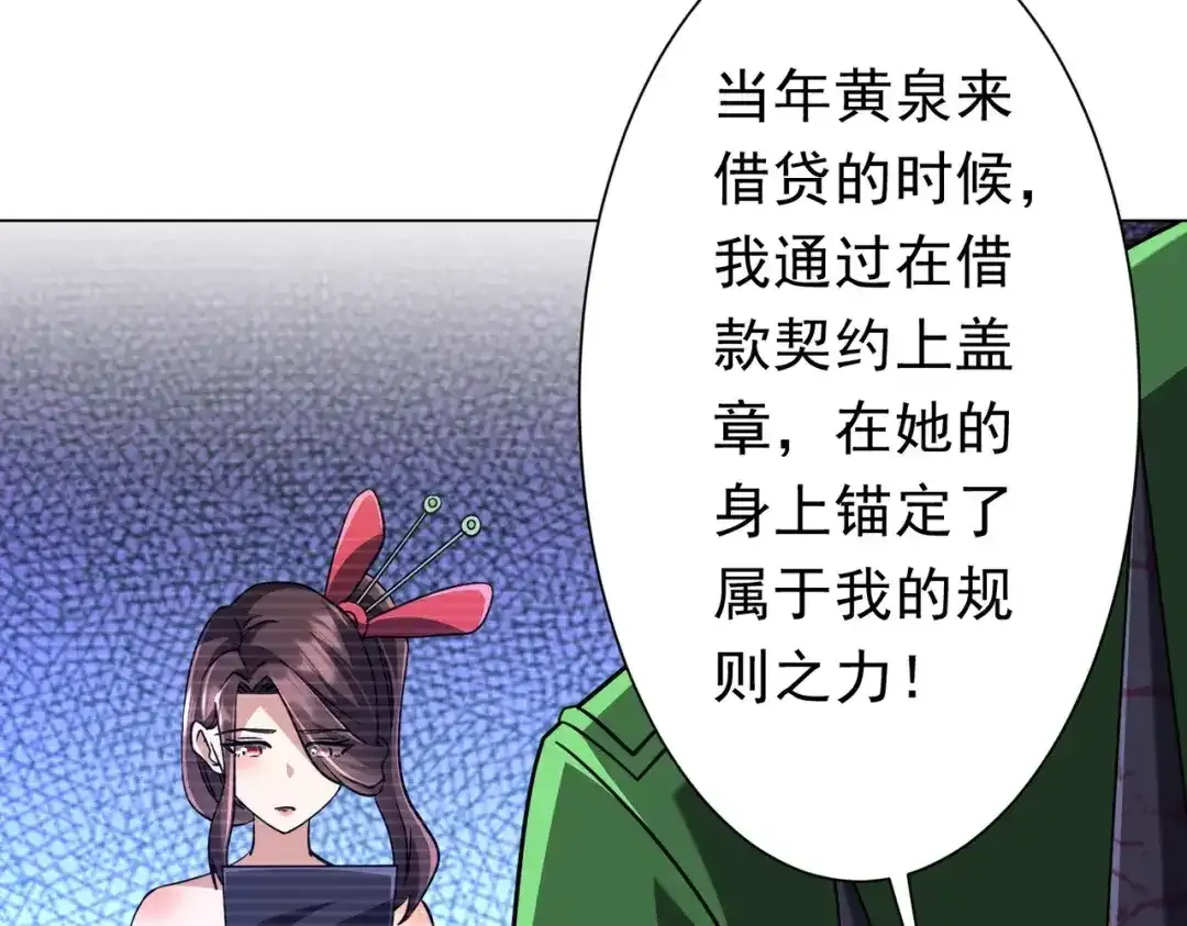 第281话 绝对安全的地方？ 第105页
