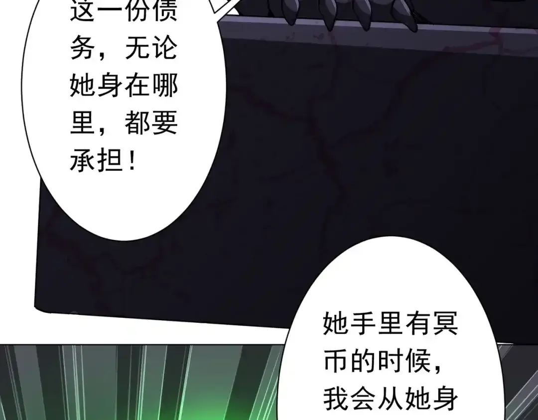 第281话 绝对安全的地方？ 第107页