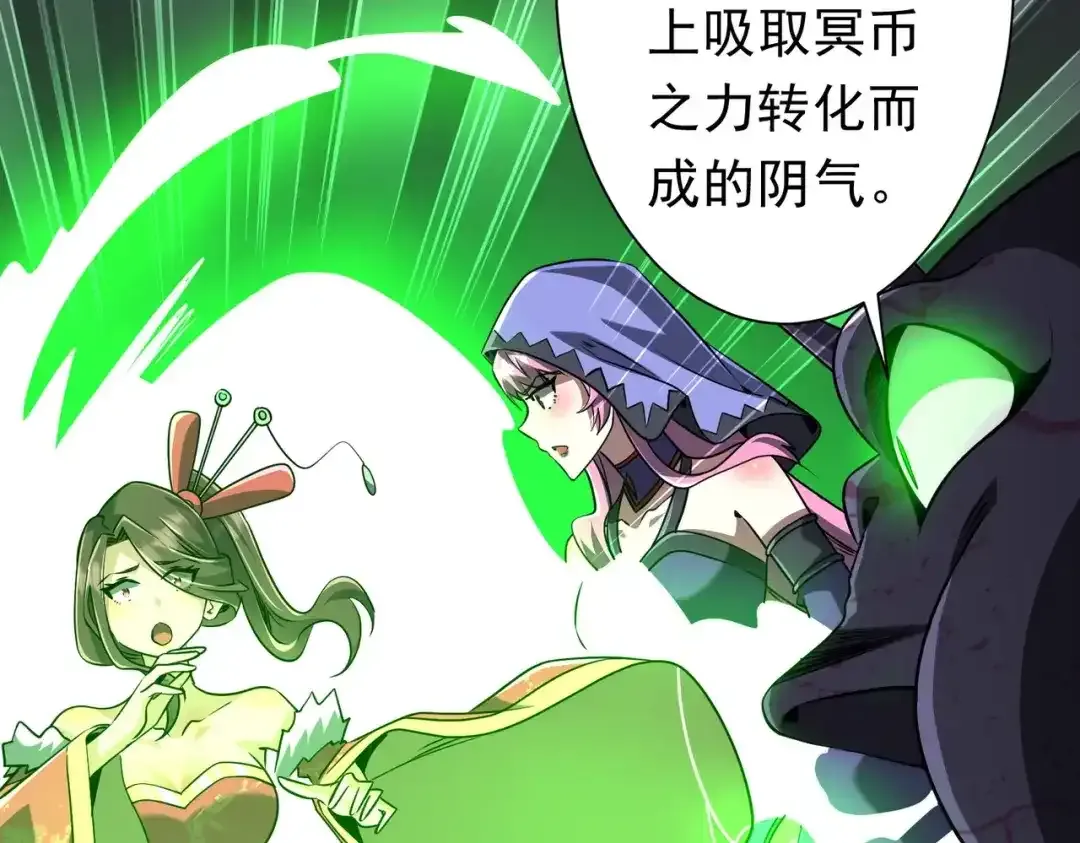 第281话 绝对安全的地方？ 第108页