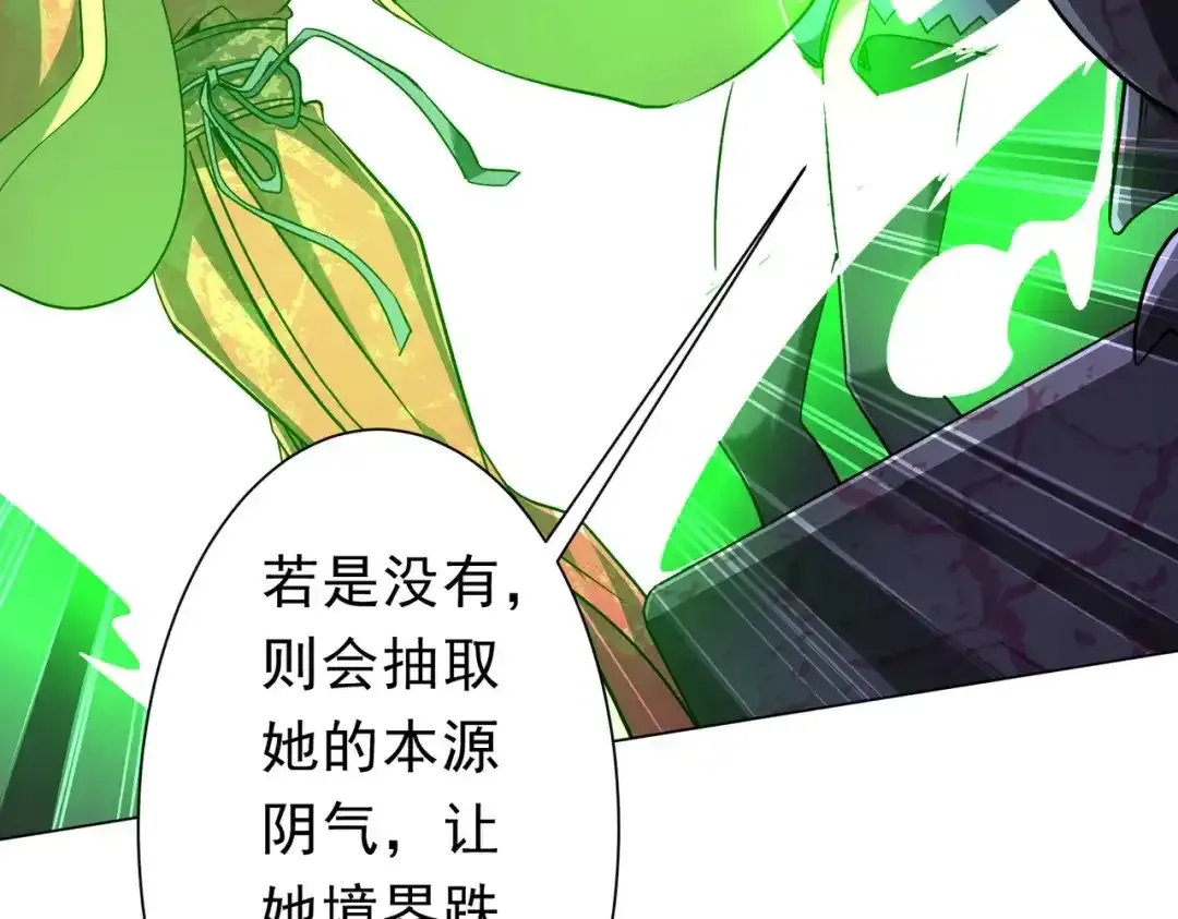 第281话 绝对安全的地方？ 第109页
