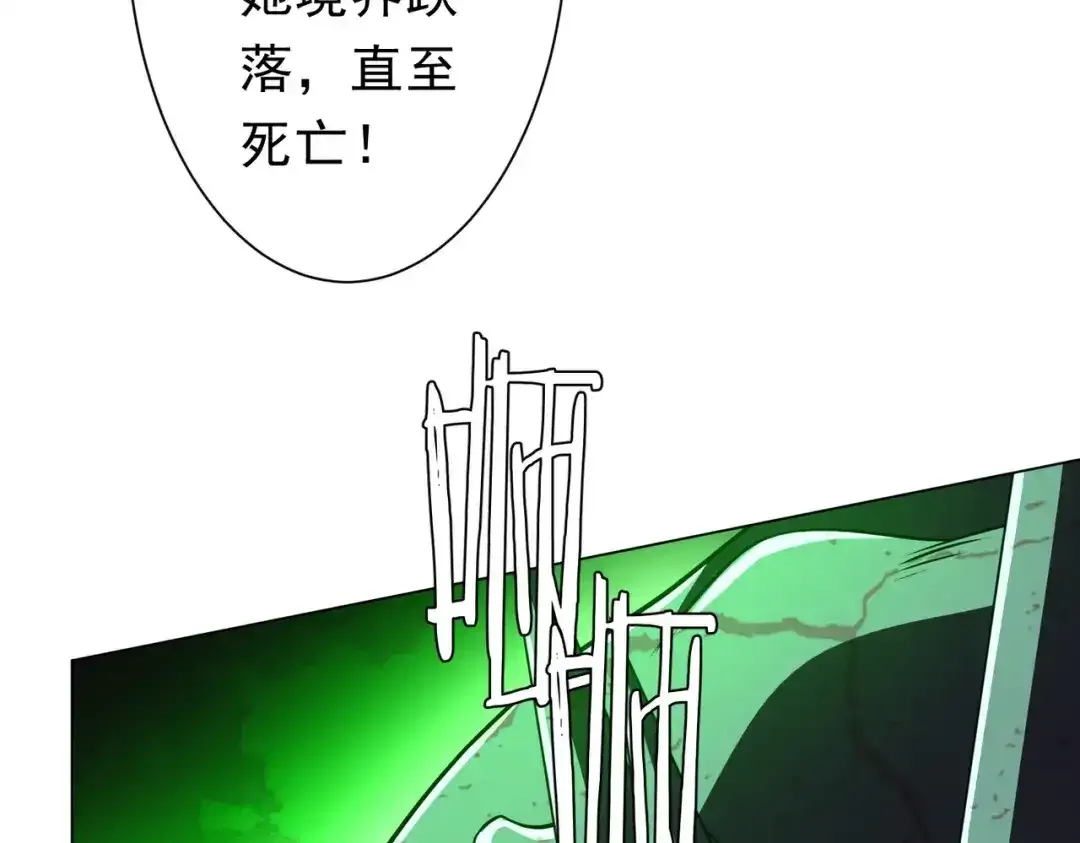 第281话 绝对安全的地方？ 第110页