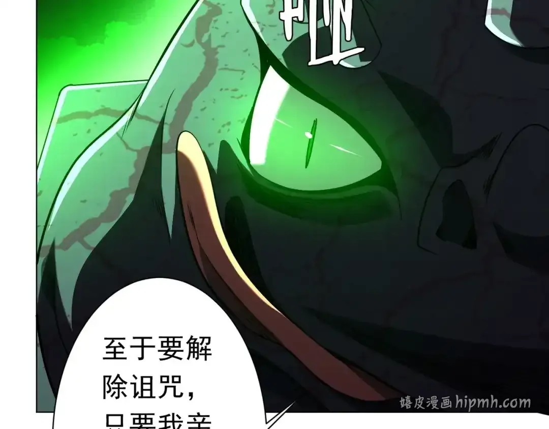 第281话 绝对安全的地方？ 第111页