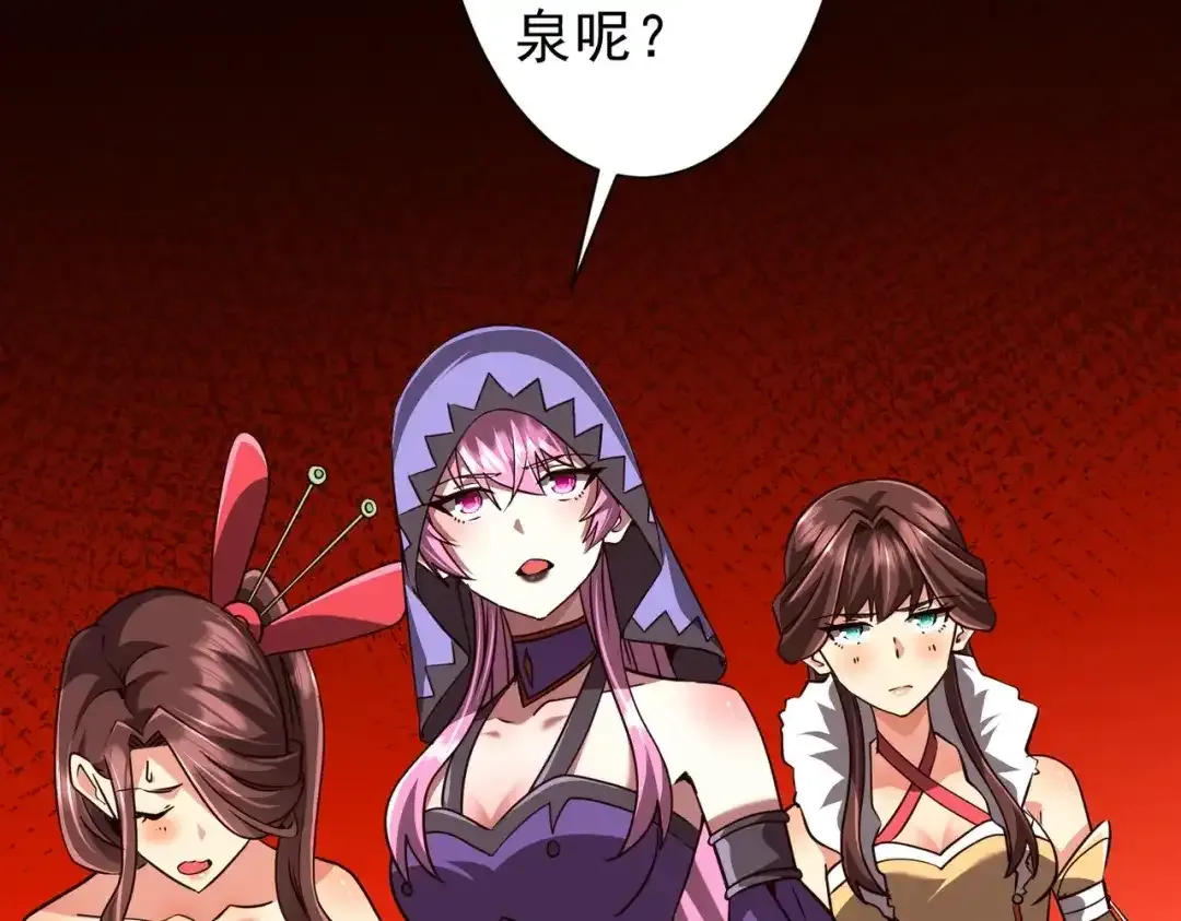 第281话 绝对安全的地方？ 第113页