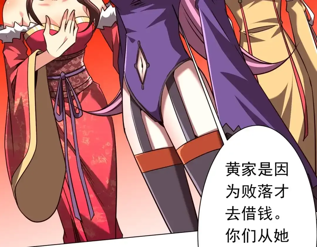 第281话 绝对安全的地方？ 第114页