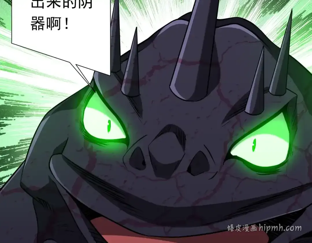 第281话 绝对安全的地方？ 第116页