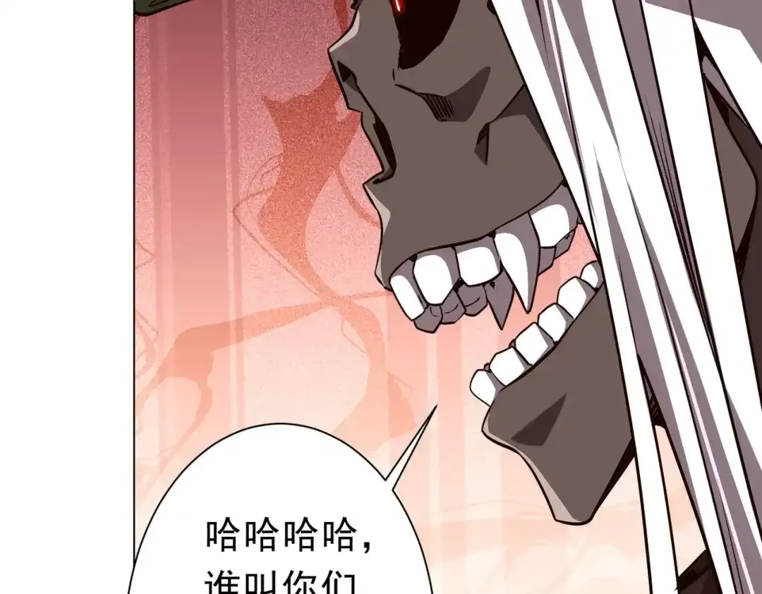 第281话 绝对安全的地方？ 第122页