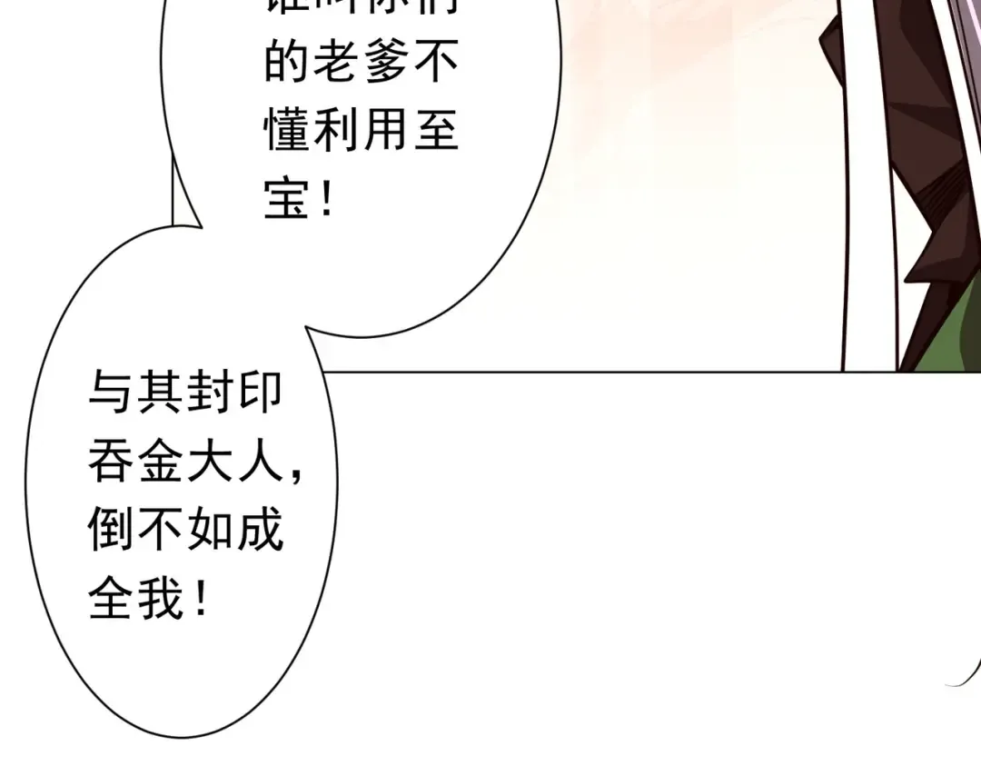 第281话 绝对安全的地方？ 第123页