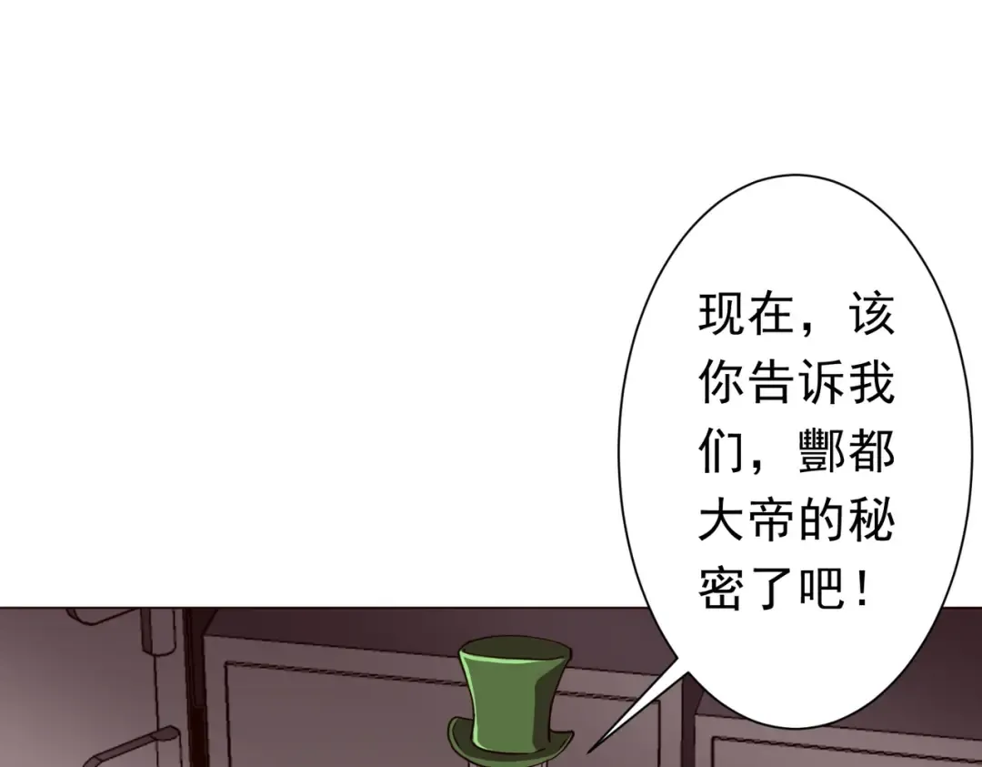 第281话 绝对安全的地方？ 第125页