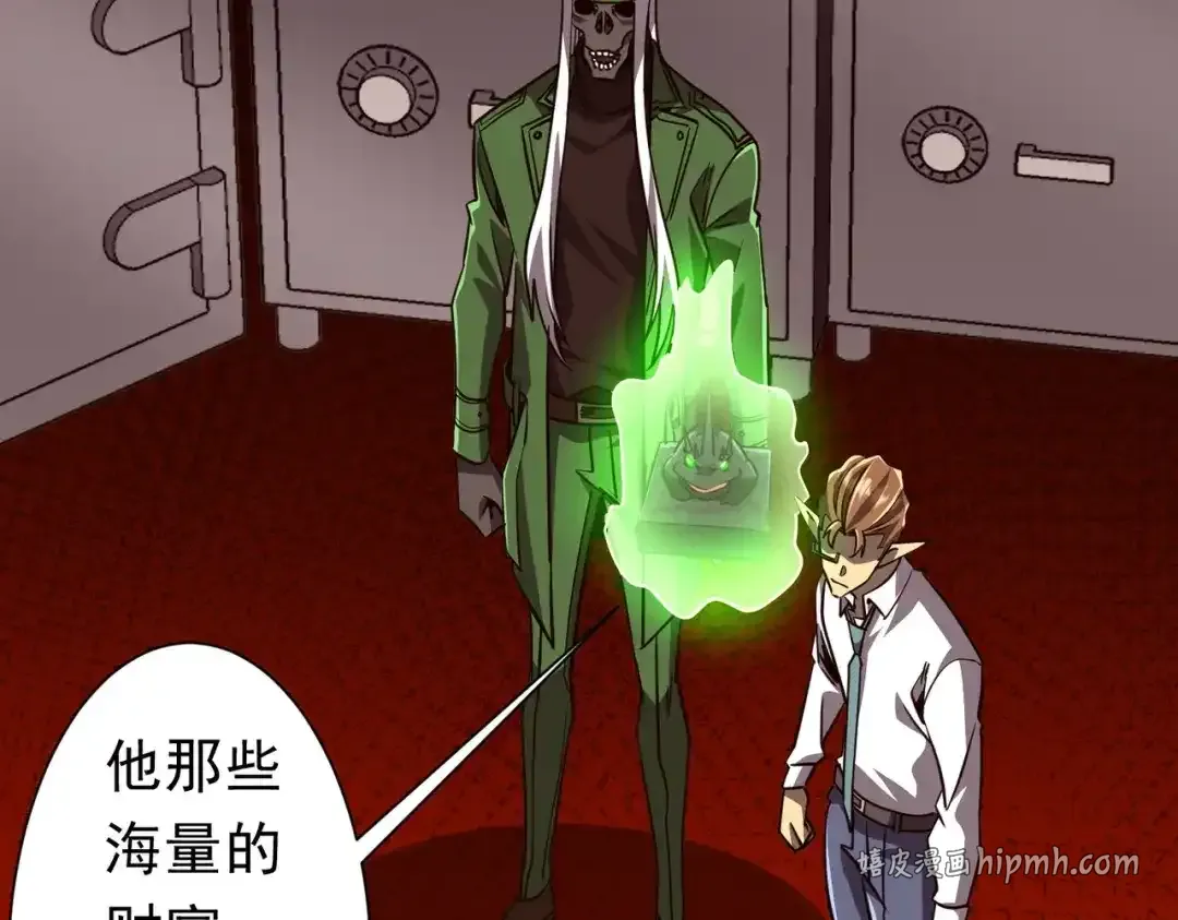 第281话 绝对安全的地方？ 第126页