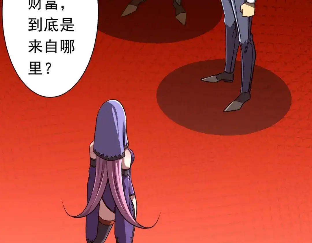 第281话 绝对安全的地方？ 第127页