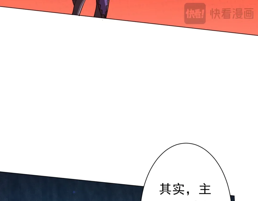 第281话 绝对安全的地方？ 第128页