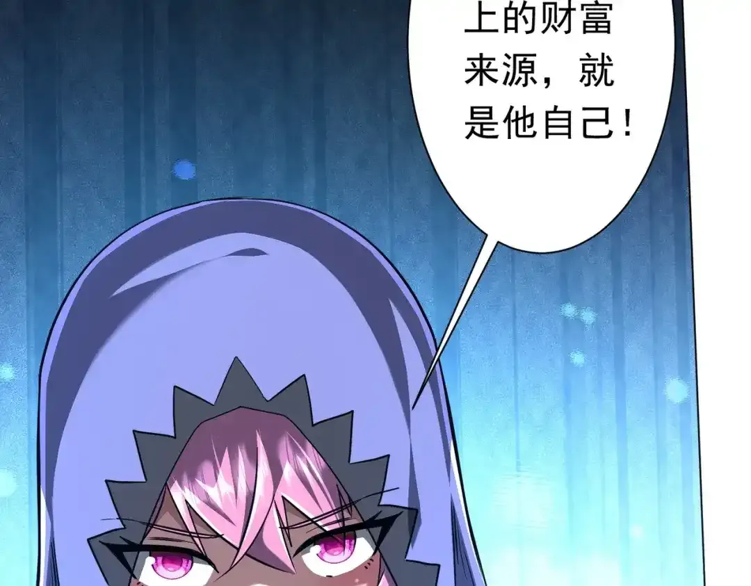 第281话 绝对安全的地方？ 第129页