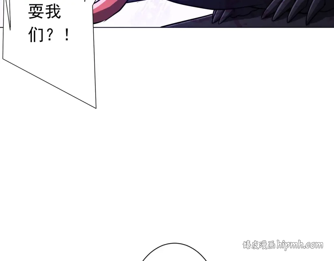 第281话 绝对安全的地方？ 第136页