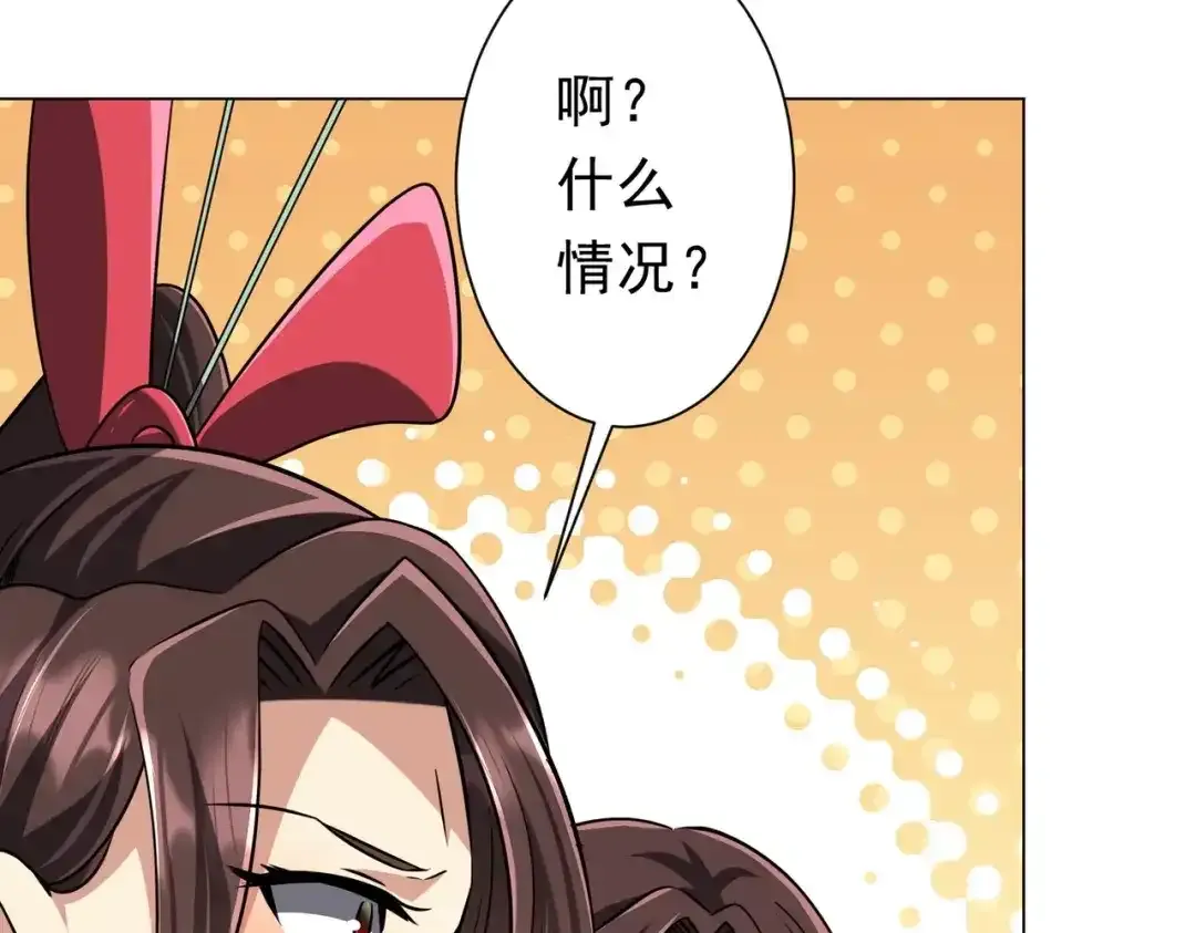 第281话 绝对安全的地方？ 第137页