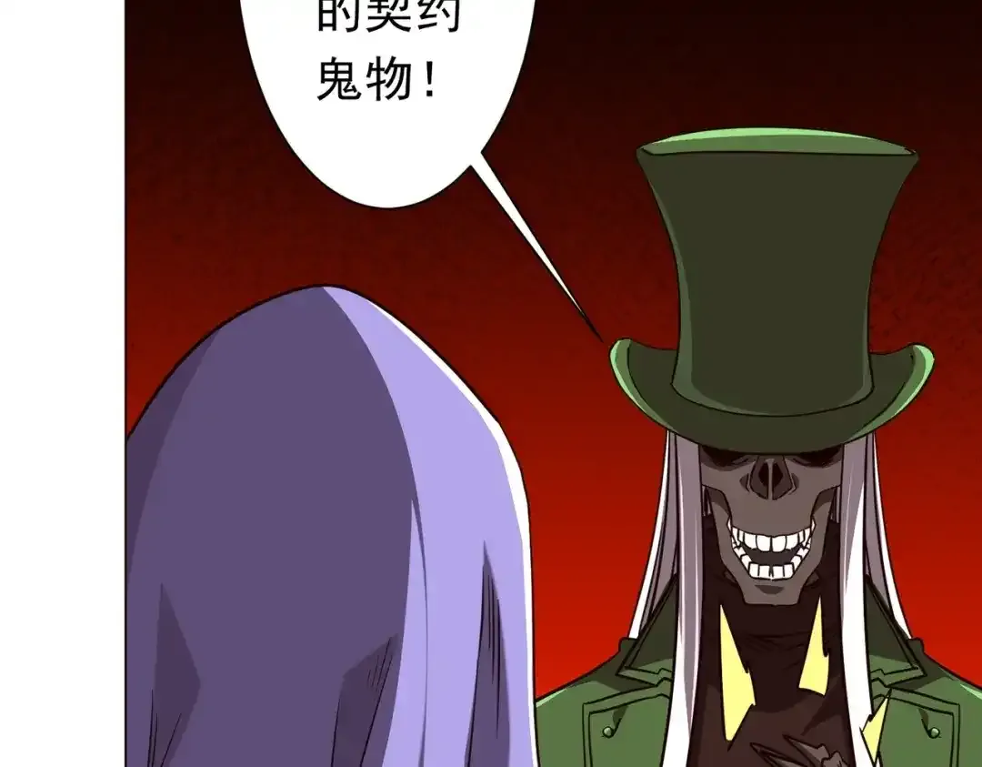 第281话 绝对安全的地方？ 第140页