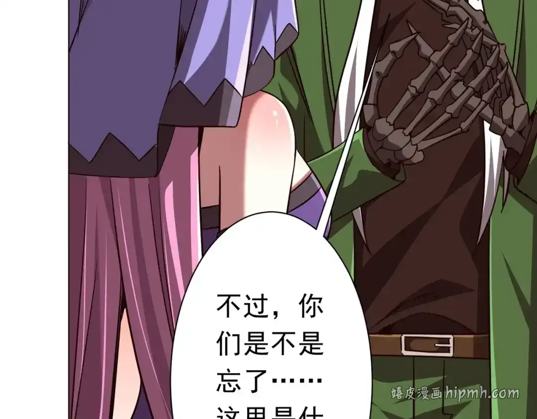 第281话 绝对安全的地方？ 第141页