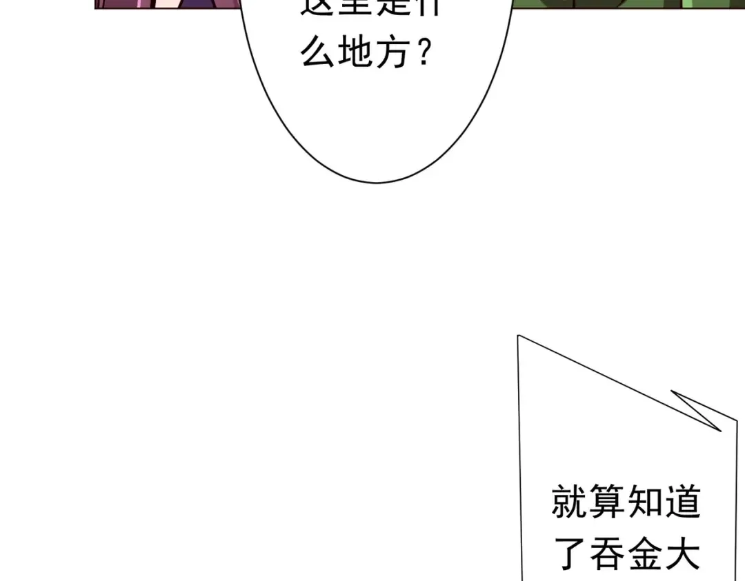 第281话 绝对安全的地方？ 第142页