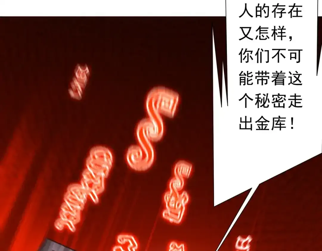 第281话 绝对安全的地方？ 第143页