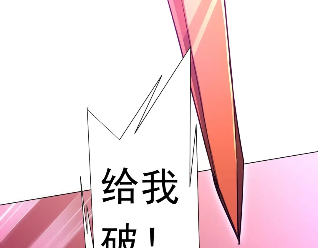 第281话 绝对安全的地方？ 第162页