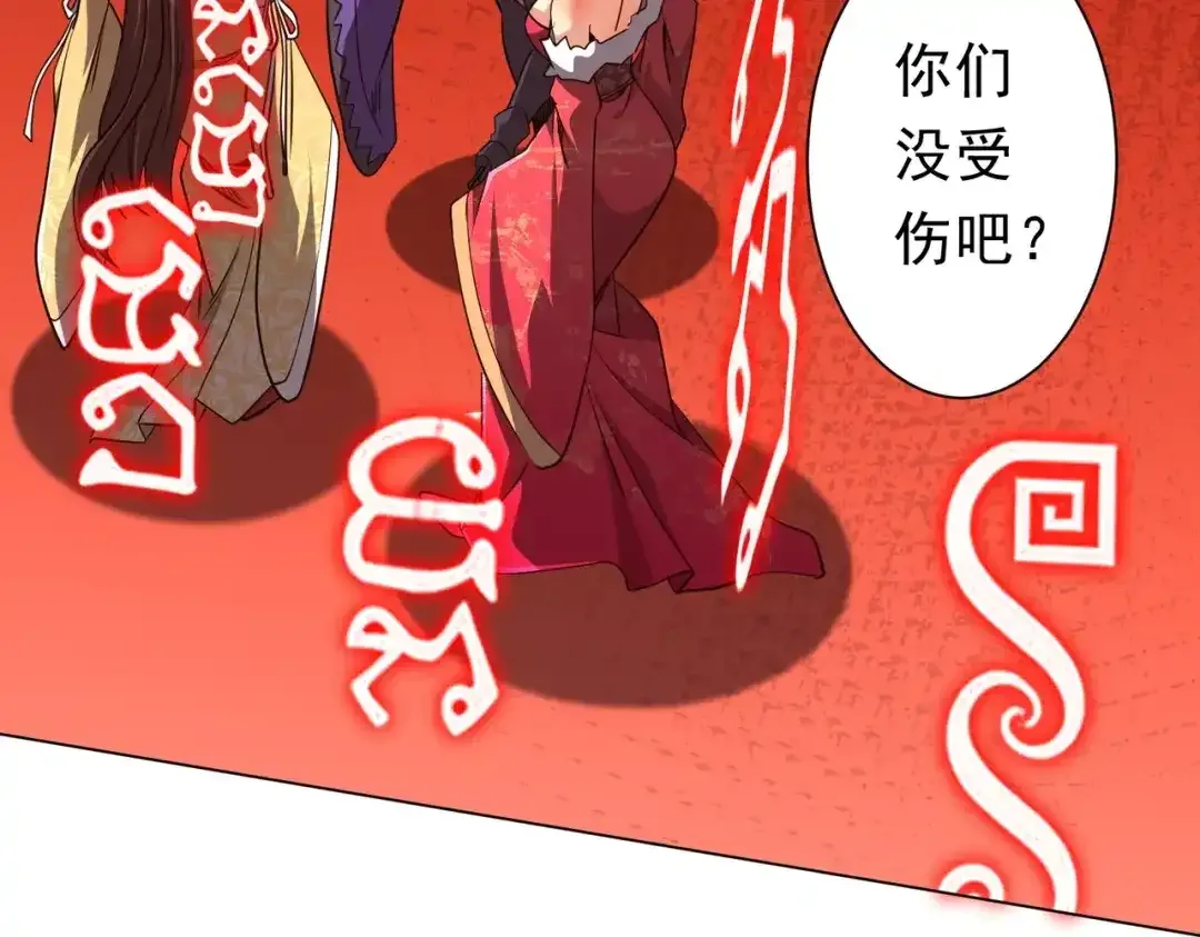 第282话 林御VS黑骨银行！ 第7页