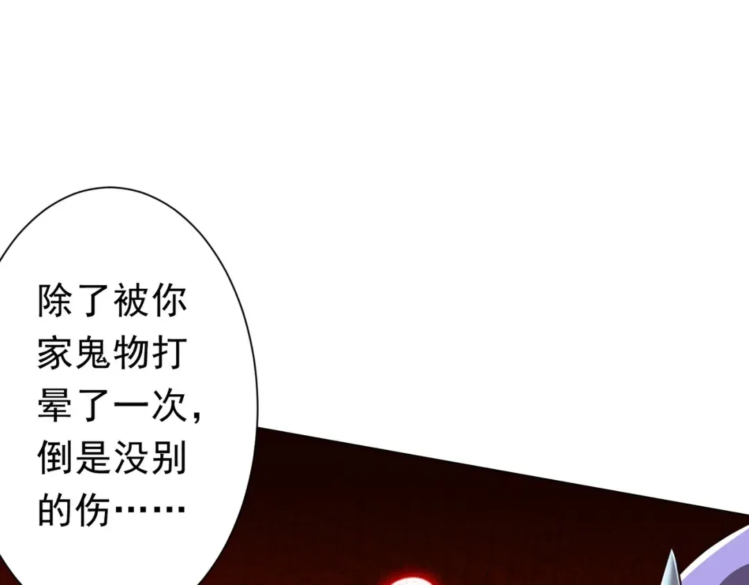 第282话 林御VS黑骨银行！ 第8页