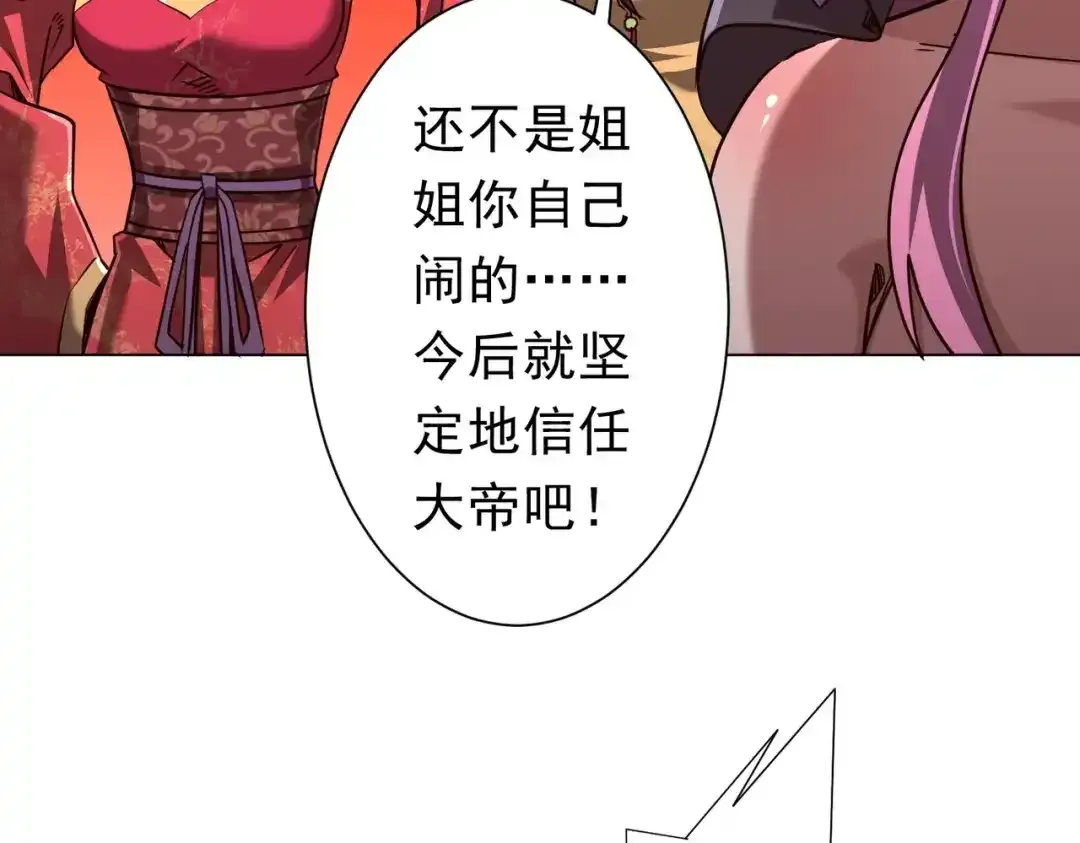 第282话 林御VS黑骨银行！ 第10页