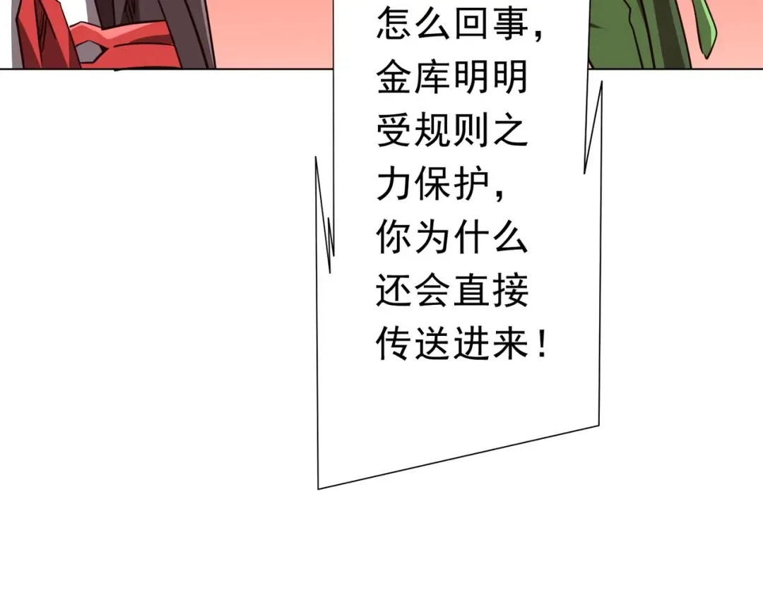 第282话 林御VS黑骨银行！ 第13页