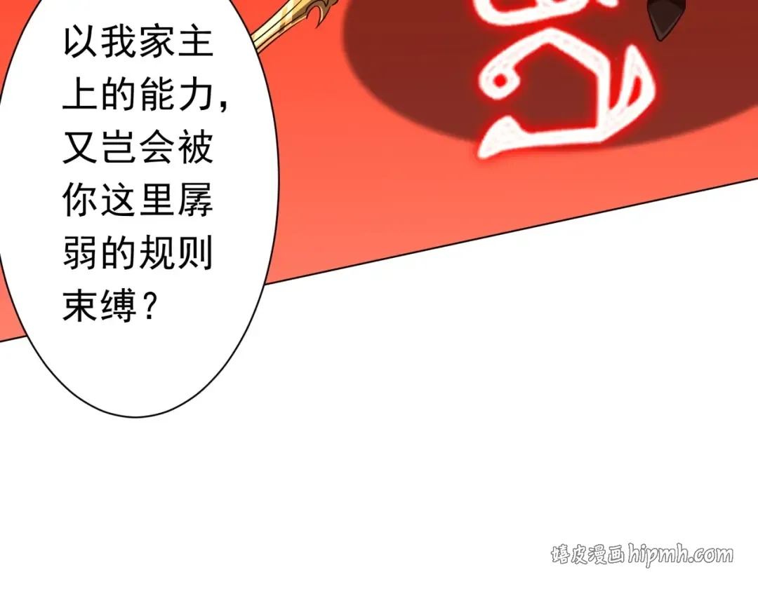 第282话 林御VS黑骨银行！ 第16页
