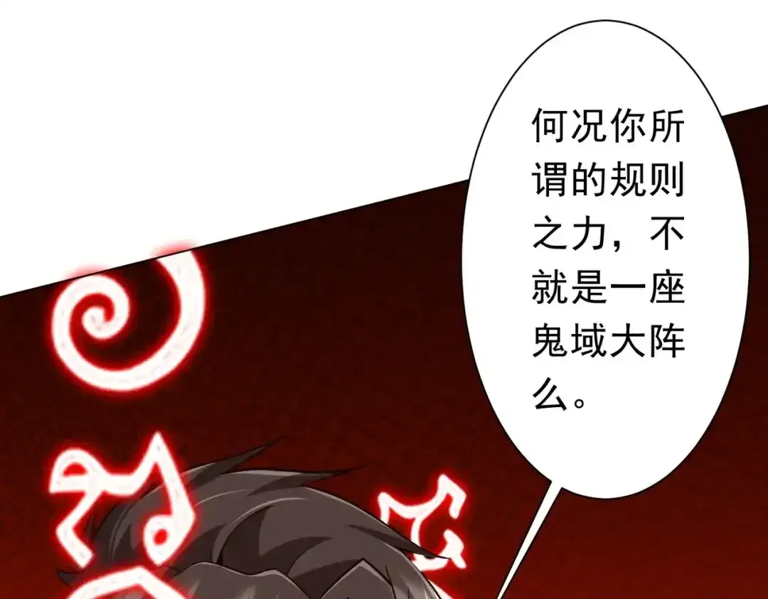 第282话 林御VS黑骨银行！ 第17页