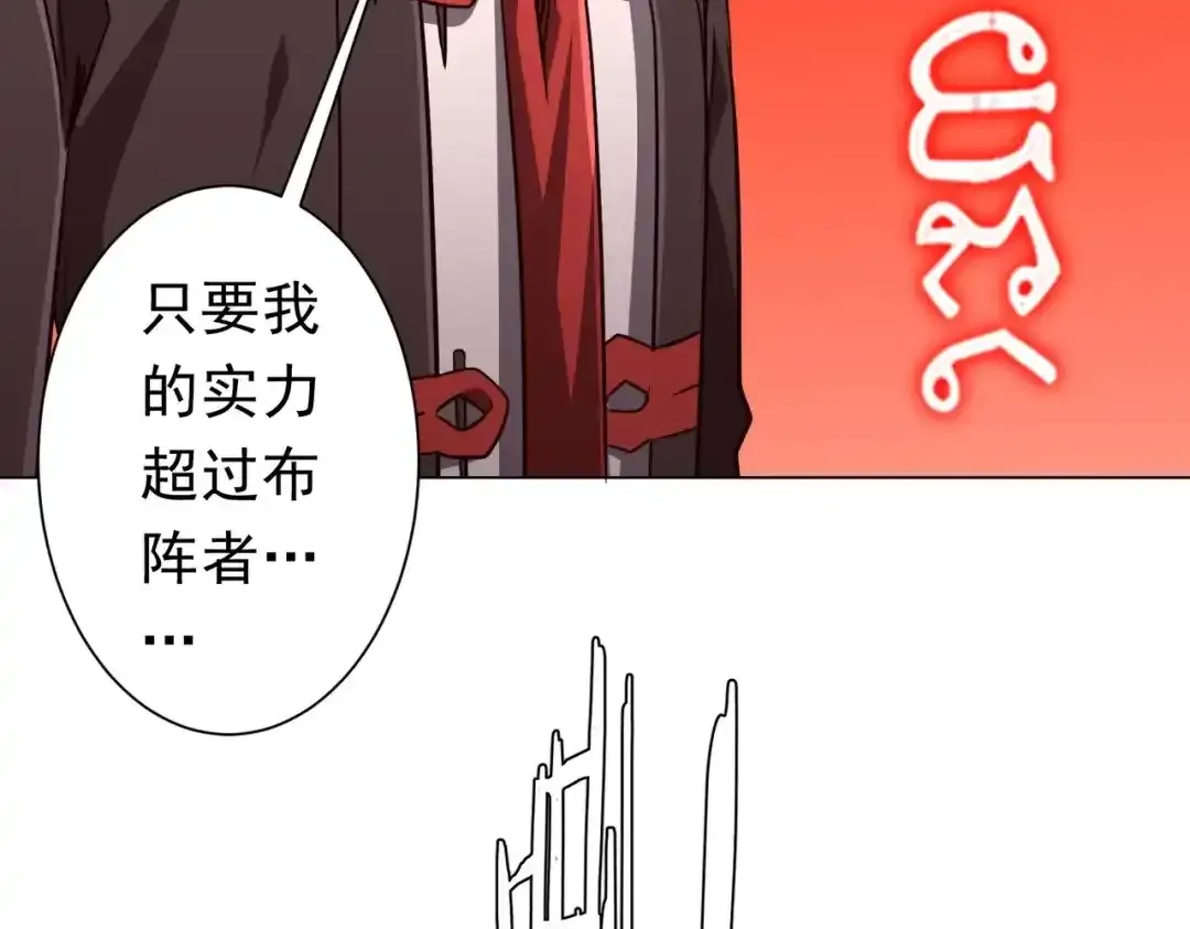 第282话 林御VS黑骨银行！ 第19页
