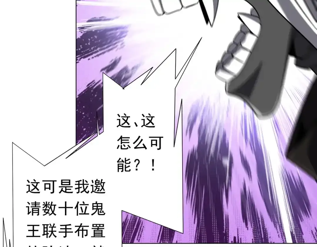 第282话 林御VS黑骨银行！ 第27页