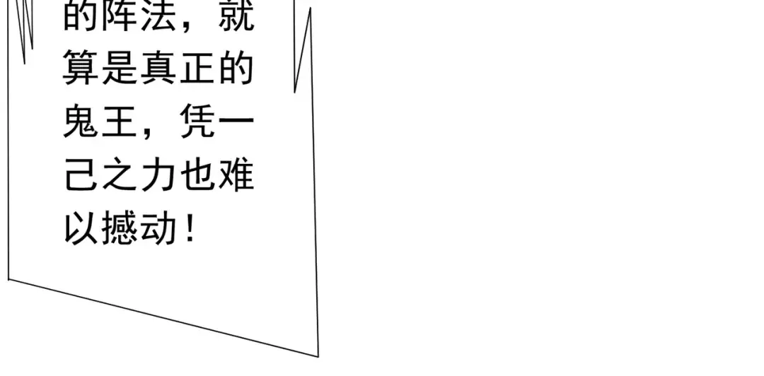 第282话 林御VS黑骨银行！ 第28页